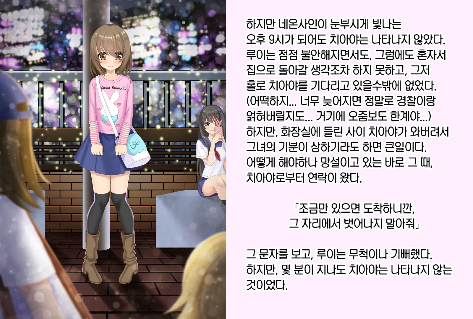 Otokonoko Ga Kawaii Onnanoko Ni Naru Tame No Juu No Shuuchi Meirei | 남자아이를 귀여운 여자아이로 만들기 위한 10가지 수치 명령